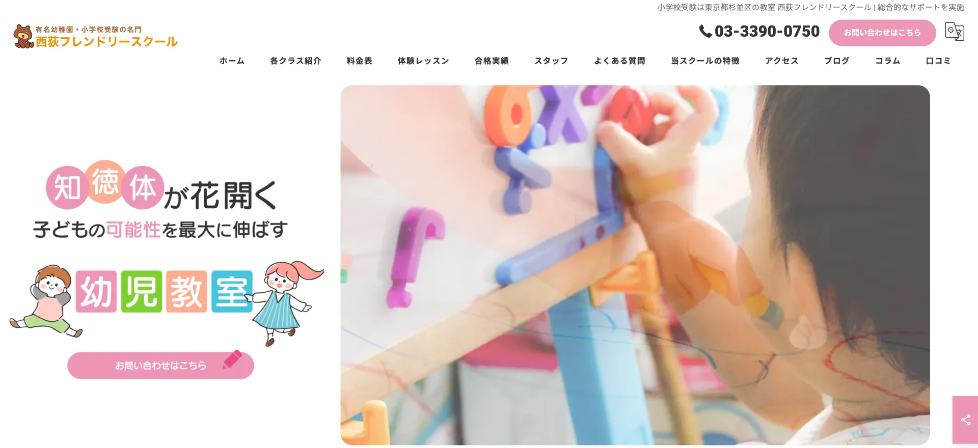 サイト公開しました！