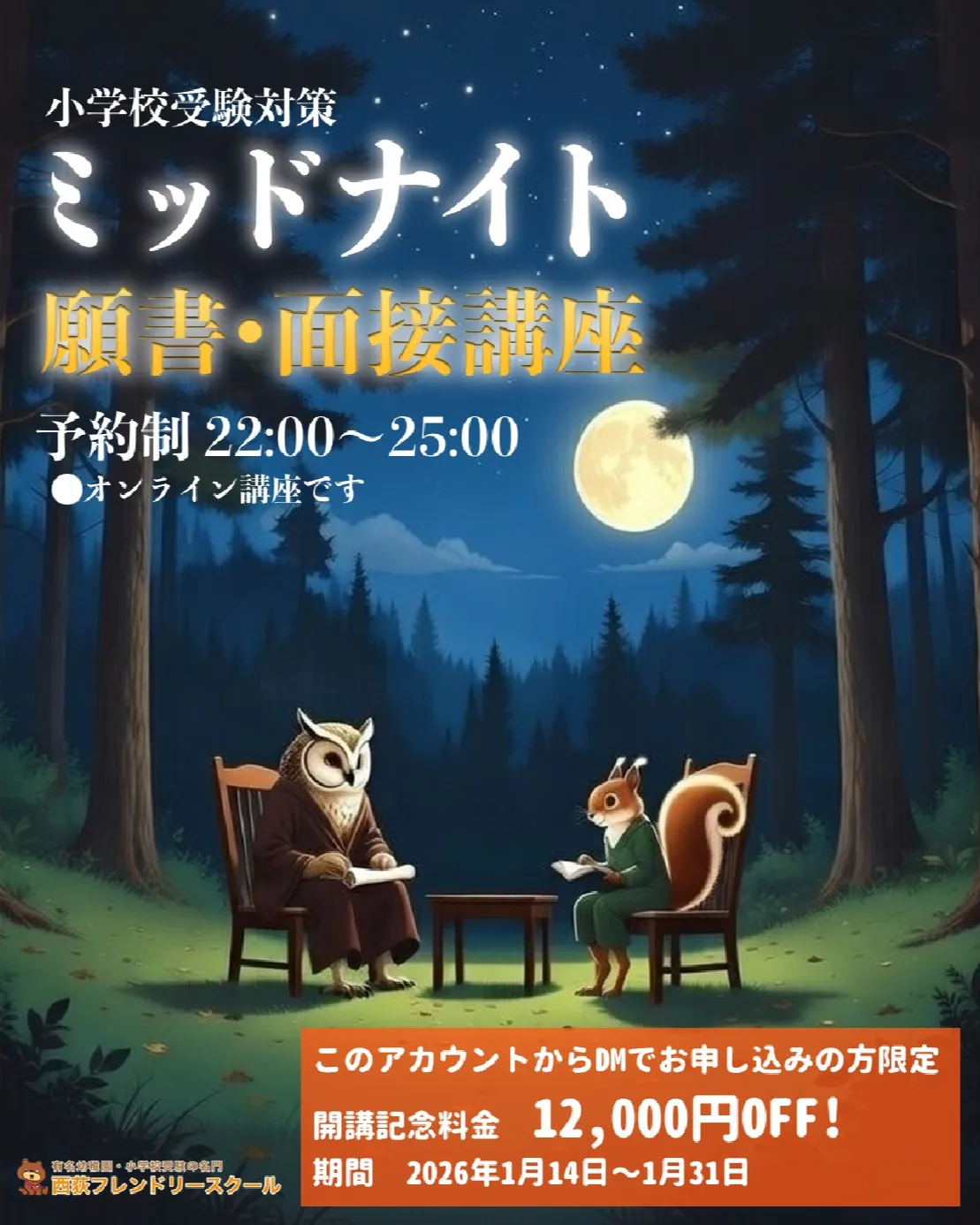 深夜22時に利用できる