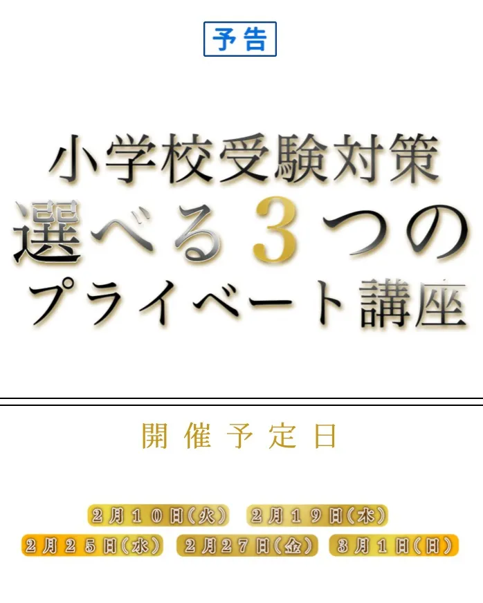 [近日情報更新]